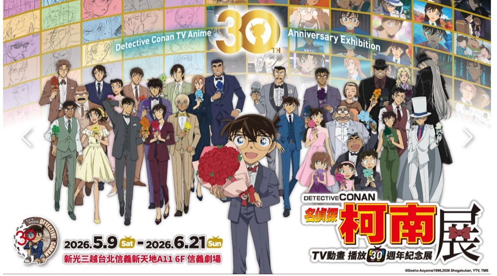 台北展覽活動懶人包》2026年07月.08月.09月 免費.票價.時間.地點.快閃店.情侶親子週末好去處 - 第8張圖 台北展覽活動懶人包》2026年07月.08月.09月 免費.票價.時間.地點.快閃店.情侶親子週末好去處