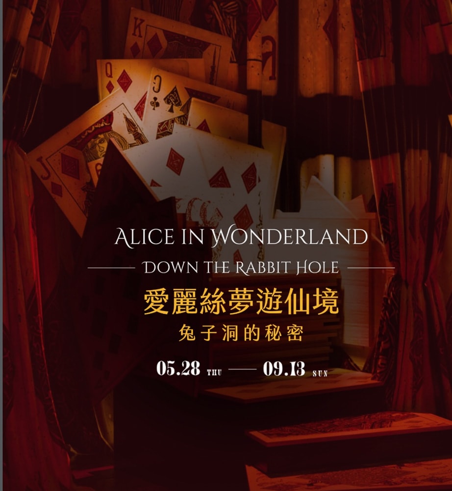 台北展覽活動懶人包》2026年07月.08月.09月 免費.票價.時間.地點.快閃店.情侶親子週末好去處 - 第10張圖 台北展覽活動懶人包》2026年07月.08月.09月 免費.票價.時間.地點.快閃店.情侶親子週末好去處