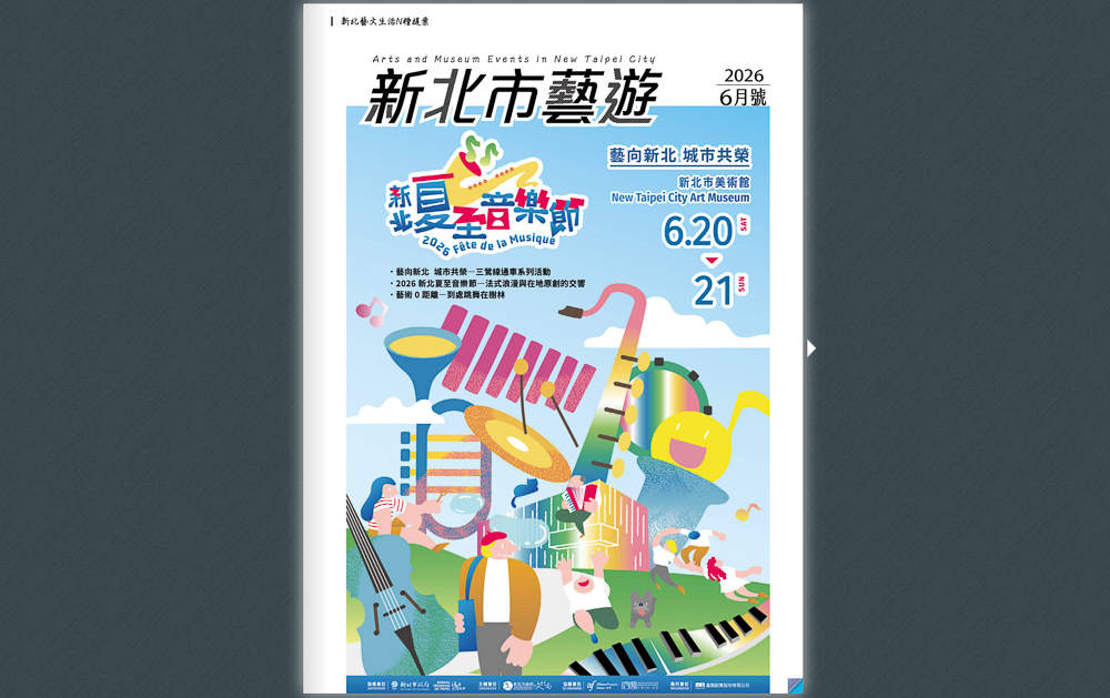 2026潮盛新莊-走進新莊廟街 用聲音來感受在地最深刻的文化記憶|鎖定《新北市藝遊》最新藝文活動不漏接! 2026潮盛新莊-走進新莊廟街 用聲音來感受在地最深刻的文化記憶|鎖定《新北市藝遊》最新藝文活動不漏接!