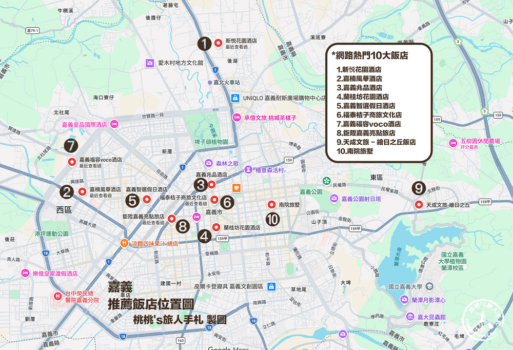 2026嘉義住宿推薦|精選10間高評價嘉義飯店,近文化路夜市、嘉義火車站住宿懶人包 2026嘉義住宿推薦|精選10間高評價嘉義飯店,近文化路夜市、嘉義火車站住宿懶人包
