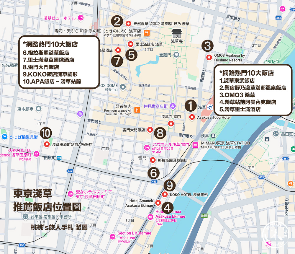 淺草住宿推薦|網路好評 晴空塔景觀熱門10大飯店 優缺點分析、房價參考 - 第2張圖 淺草住宿推薦|網路好評 晴空塔景觀熱門10大飯店 優缺點分析、房價參考