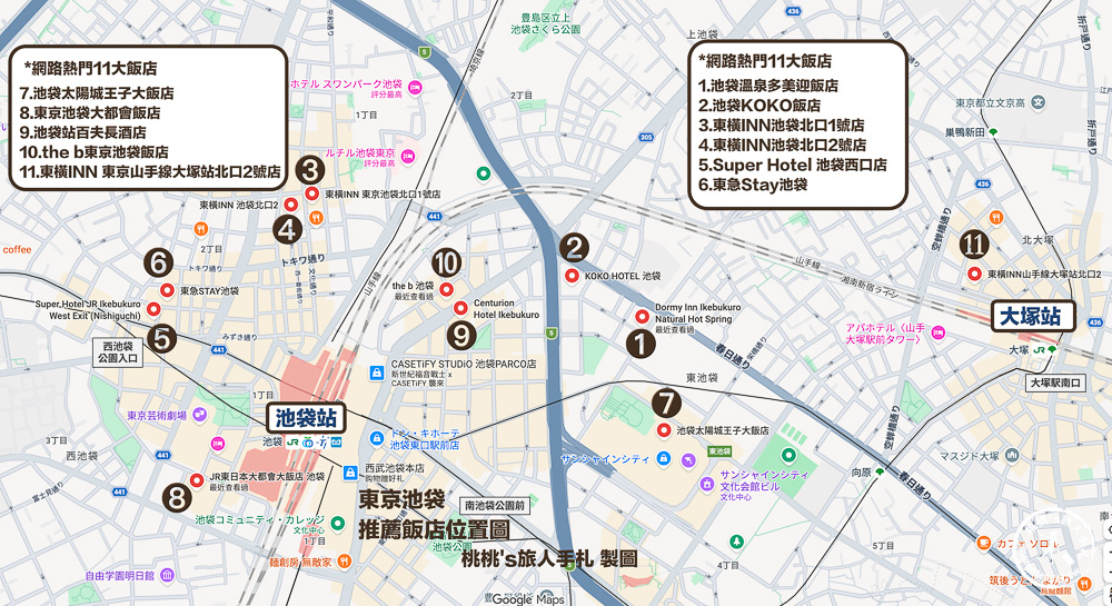 2026東京池袋住宿推薦｜精選11間高評價池袋飯店，近JR池袋站、東口、西口住宿懶人包