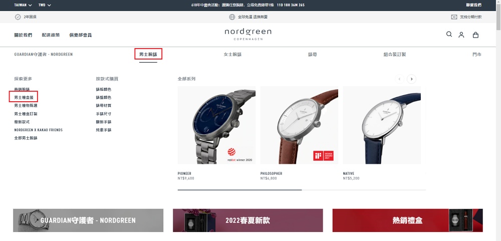 Nordgreen北歐極簡設計手錶|情侶對錶搭配推薦|618必買購物清單