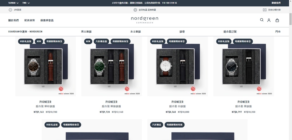 Nordgreen北歐極簡設計手錶|情侶對錶搭配推薦|618必買購物清單