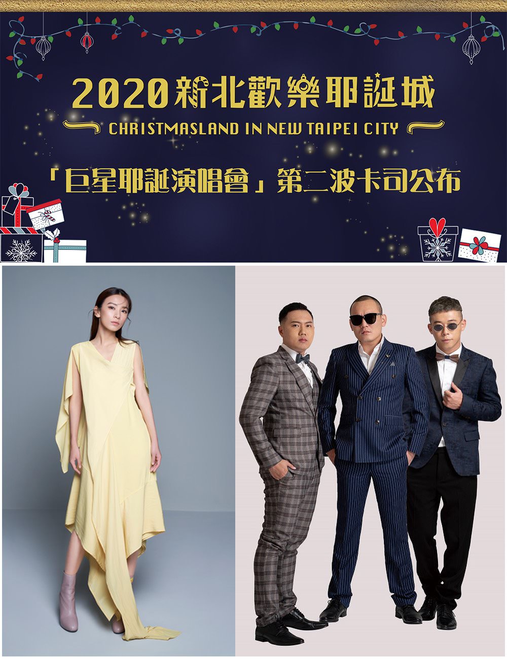 2020新北歡樂耶誕城攻略》台北最大聖誕活動攜手迪士尼公主夢幻點燈│日期時間.演唱會藝人卡司.交通停車.節目表.燈飾看點