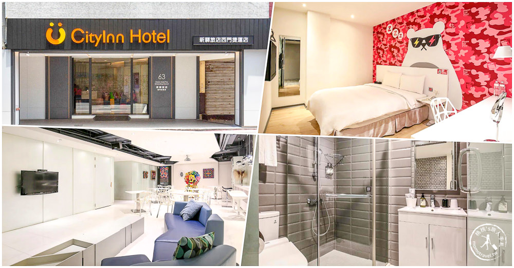 台北西門町住宿推薦|近捷運10間西門飯店旅館/便宜優惠訂房/網評高CP值/交通便利逛街