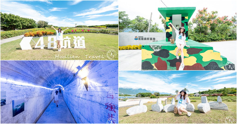 2026花蓮景點懶人包|最新30個網美打卡.海邊海景餐廳.親子景點.住宿美食秘境全都有! - 第3張圖 2026花蓮景點懶人包|最新30個網美打卡.海邊海景餐廳.親子景點.住宿美食秘境全都有!