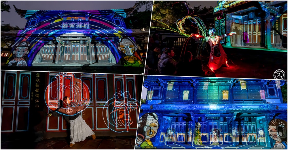 魔幻光影 嬉遊林園-穿越古今來青閣 夜訪板橋林家花園|鎖定《新北市藝遊》最新藝文活動不漏接! 魔幻光影 嬉遊林園-穿越古今來青閣 夜訪板橋林家花園|鎖定《新北市藝遊》最新藝文活動不漏接!