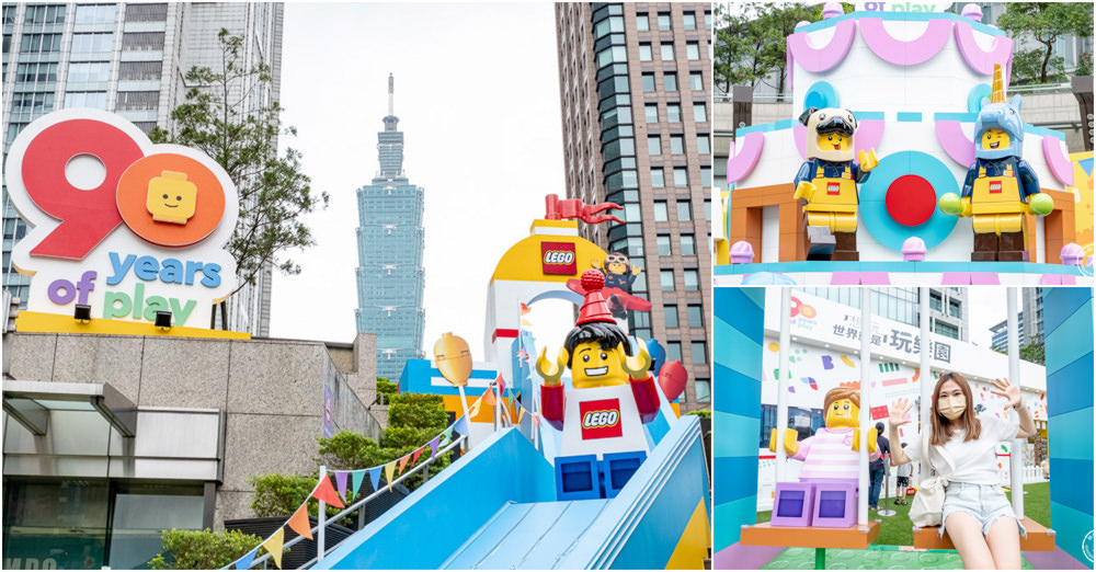 LEGO樂高|想玩世界就是玩樂園|快閃台北統一時代百貨夢廣場|免費玩闖關拿贈品