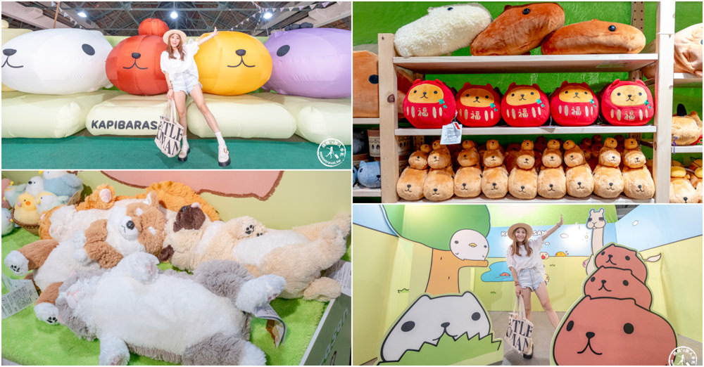 快閃店|水豚君の動物樂園快閃店(免門票)|水豚君造型鳳梨酥DIY課程假日限定(展期.看點.周邊商品)