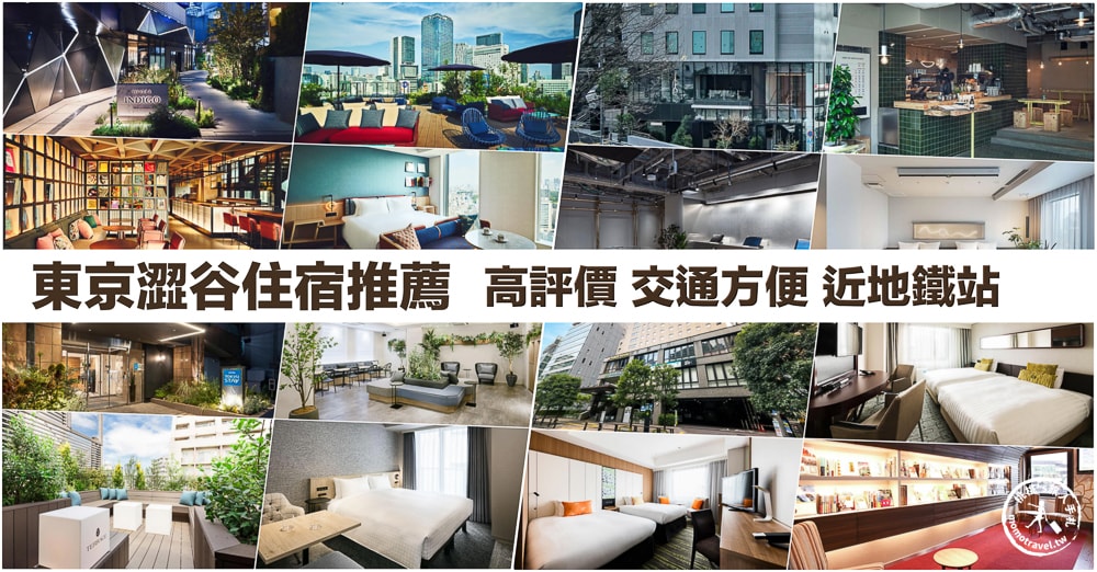 2024澀谷住宿推薦|網路好評 渋谷熱門10大飯店 優缺點.東京飯店房價dcard.ptt推薦