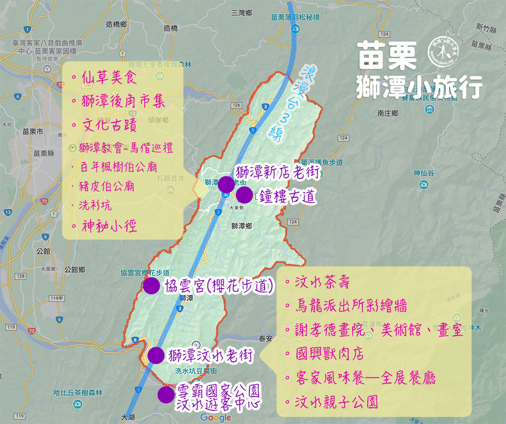 苗栗獅潭小旅行|獅潭一日遊.半日遊景點美食推薦|客庄.仙草.古道.老街-探索苗栗仙境之旅