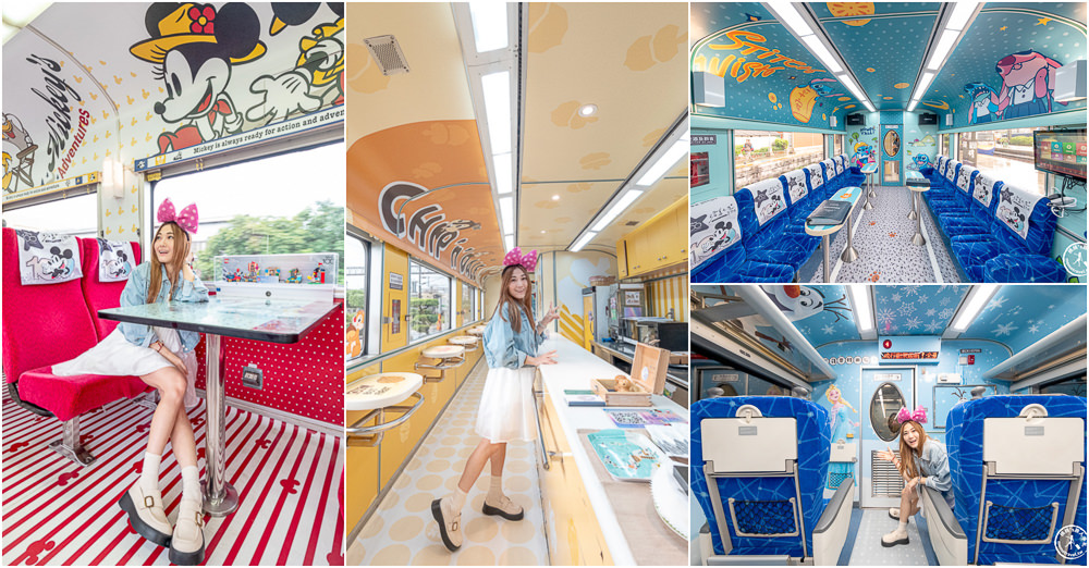 環島之星夢想號 迪士尼主題列車|迪士尼100週年夢幻觀光列車啟程啦! 環島之星夢想號 迪士尼主題列車|迪士尼100週年夢幻觀光列車啟程啦!