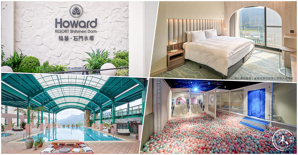 2023桃園大溪龍潭住宿推薦|不容錯過7間人氣飯店旅館/大溪老街.龍潭景點周邊/便宜優惠訂房/交通逛街便利/平價高CP值/五星級