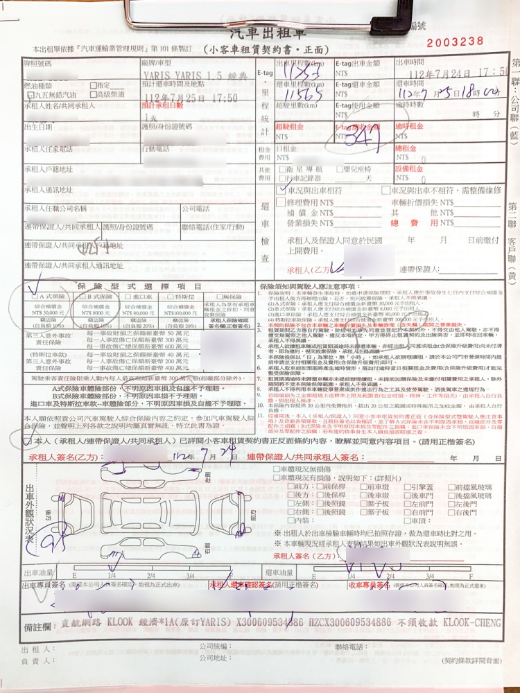 台北租車推薦|租車新手必看! 租車價格優惠/租車還車地點/租借車款推薦 懶人包