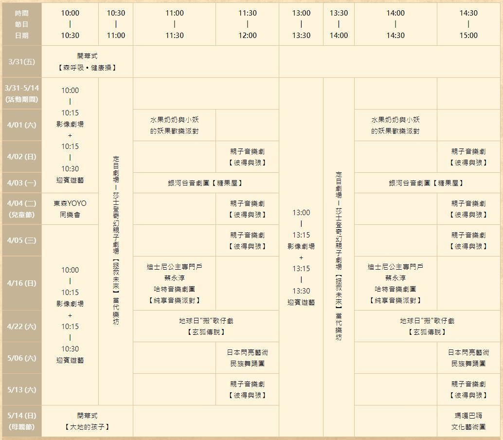 2023宜蘭綠色博覽會|必看重點整理－莎士登迷宮降臨武荖坑|展期時間.交通停車.門票票價.詳細介紹