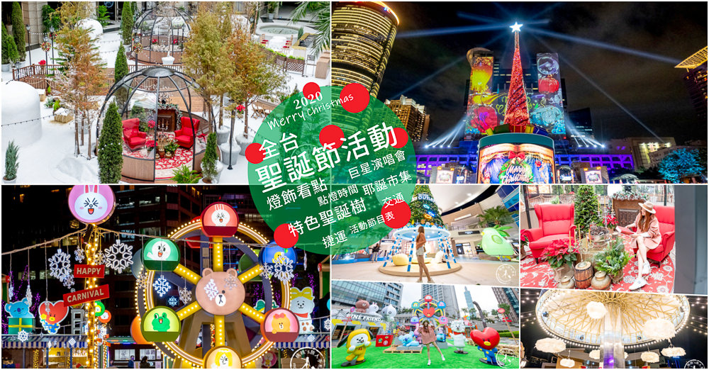 2020聖誕節活動》2020台中好YA誕│活動日期.點燈時間.交通停車.水舞燈光秀場次時間.綠川柳川燈飾看點
