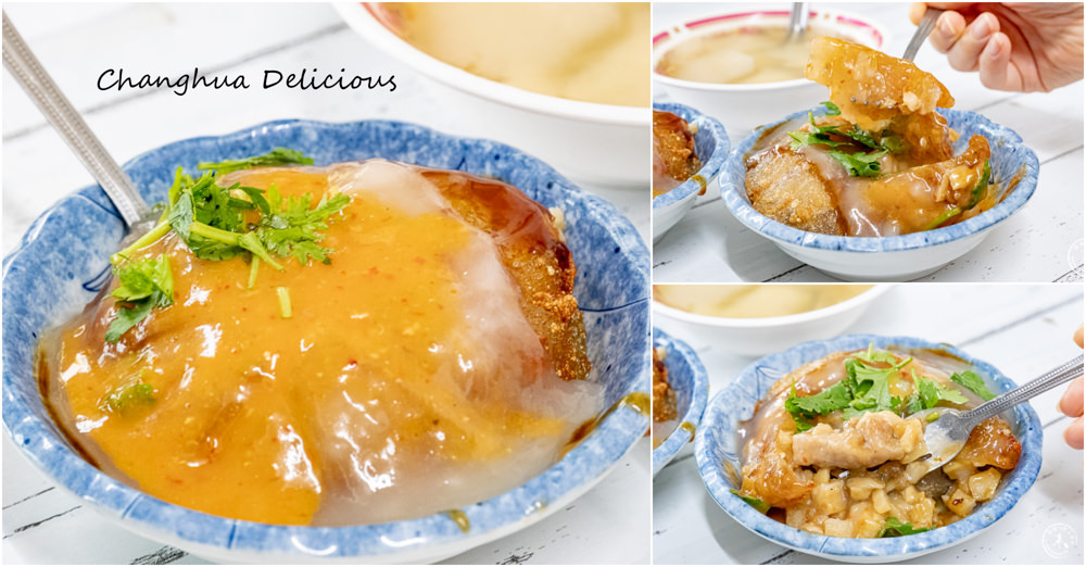 彰化二林美食|肉圓壽-超過半世紀的老店 傳至第三代 排隊人氣依然不減!!!