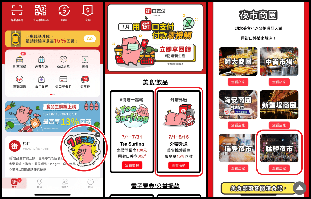 艋舺夜市美食大挑戰》福袋vs怨袋│是驚喜還是驚嚇? 你選哪一袋?