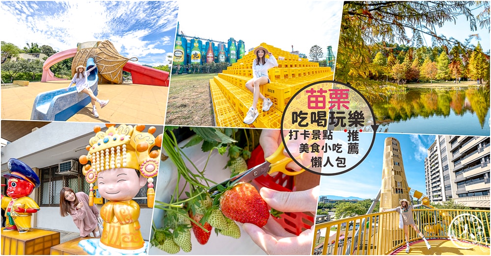 2026年228連假出遊全方位規劃懶人包│一篇搞定免煩惱! - 第28張圖 2026年228連假出遊全方位規劃懶人包│一篇搞定免煩惱!