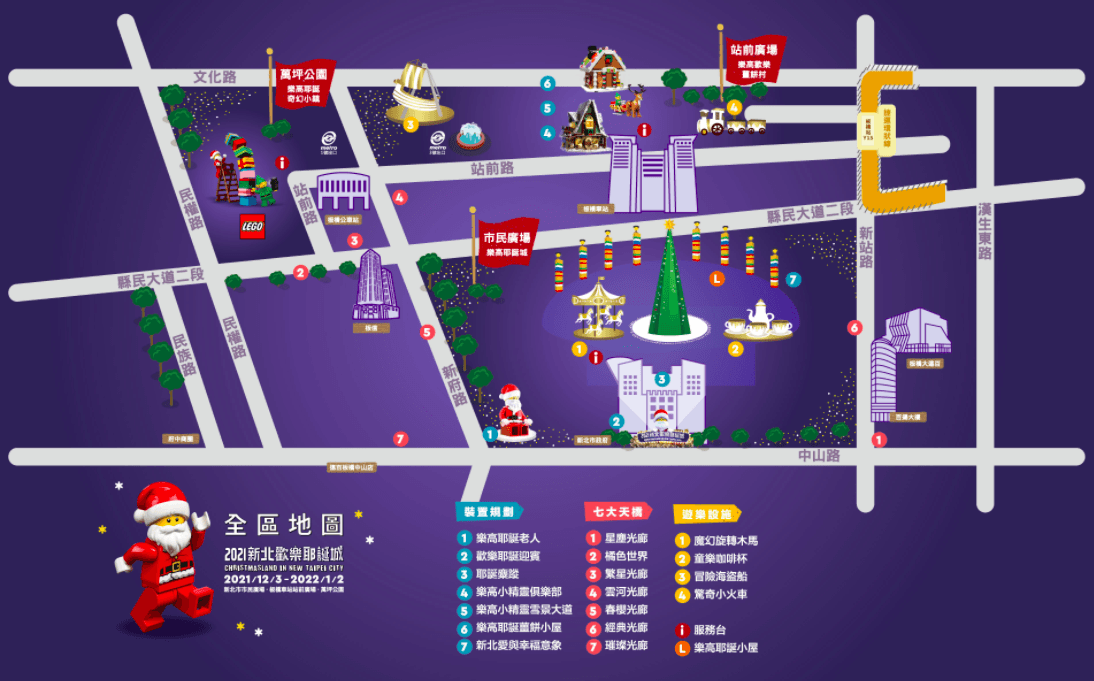 2021新北耶誕城》台北最大聖誕活動│點燈日期時間.演唱會藝人卡司.交通停車.節目表.燈飾看點 2021新北耶誕城》台北最大聖誕活動│點燈日期時間.演唱會藝人卡司.交通停車.節目表.燈飾看點