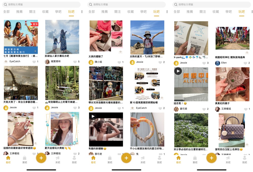 3C開箱|鑽吧App-結合時尚珠寶、婚慶服務、社群功能,還有珠寶租借服務! 3C開箱|鑽吧App-結合時尚珠寶、婚慶服務、社群功能,還有珠寶租借服務!
