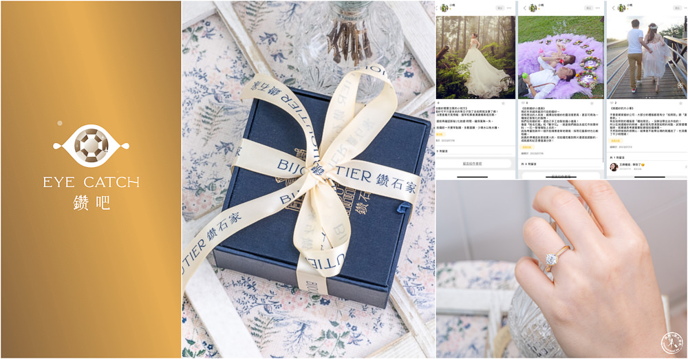 3C開箱|鑽吧App-結合時尚珠寶、婚慶服務、社群功能,還有珠寶租借服務! 3C開箱|鑽吧App-結合時尚珠寶、婚慶服務、社群功能,還有珠寶租借服務!