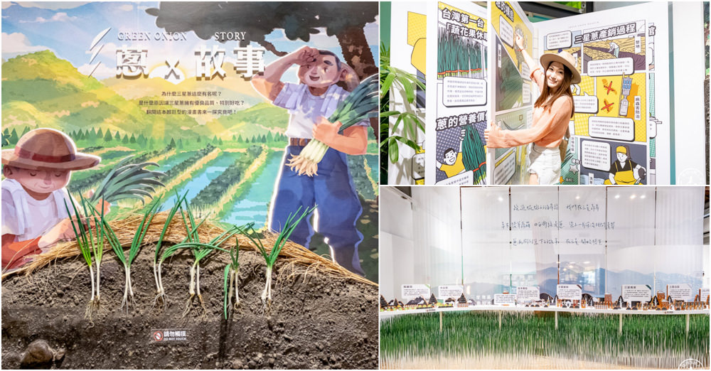 宜蘭景點懶人包》打卡新景點.美食餐廳.觀光工廠.住宿推薦 攻略