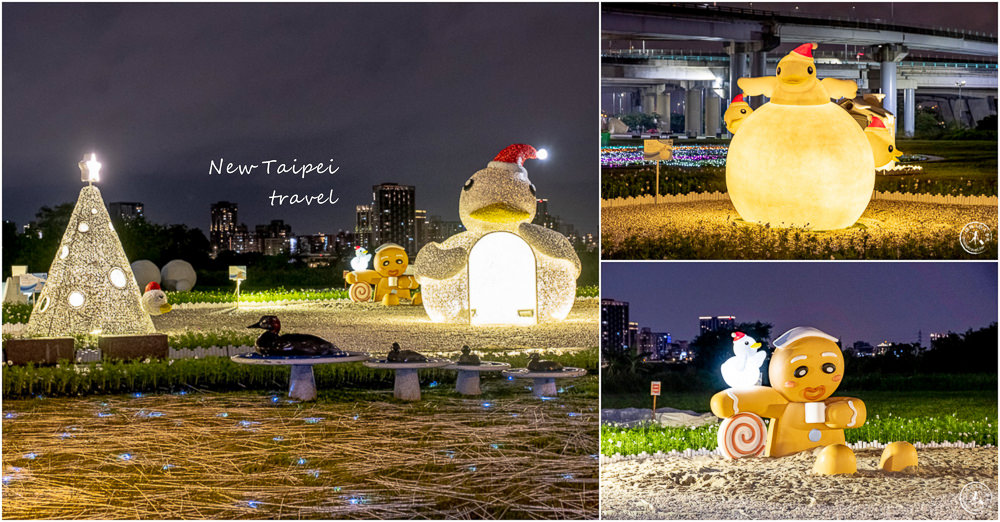 2021三重鴨鴨公園地景藝術展│聖誕燈飾星空祈願暖心過冬