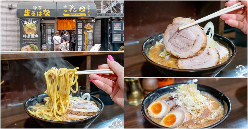 東京池袋美食|麵處花田池袋店-濃厚系味噌拉麵-爆炒蔬菜香氣逼人好吃推薦!(有菜單價格) 東京池袋美食|麵處花田池袋店-濃厚系味噌拉麵-爆炒蔬菜香氣逼人好吃推薦!(有菜單價格)