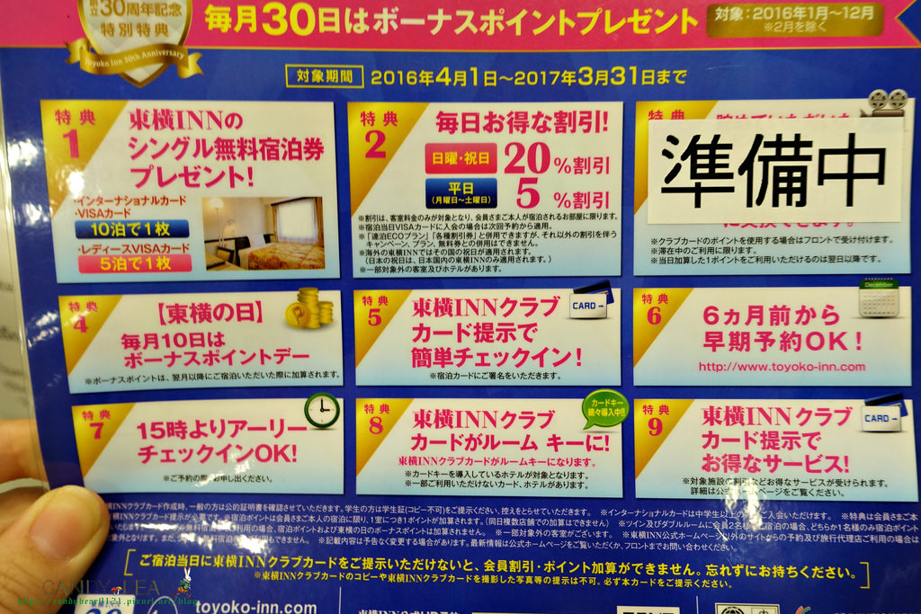 大阪住宿》東橫INN 大阪鶴橋站前 平價連鎖飯店 累積10晚送1晚免費住宿!!!