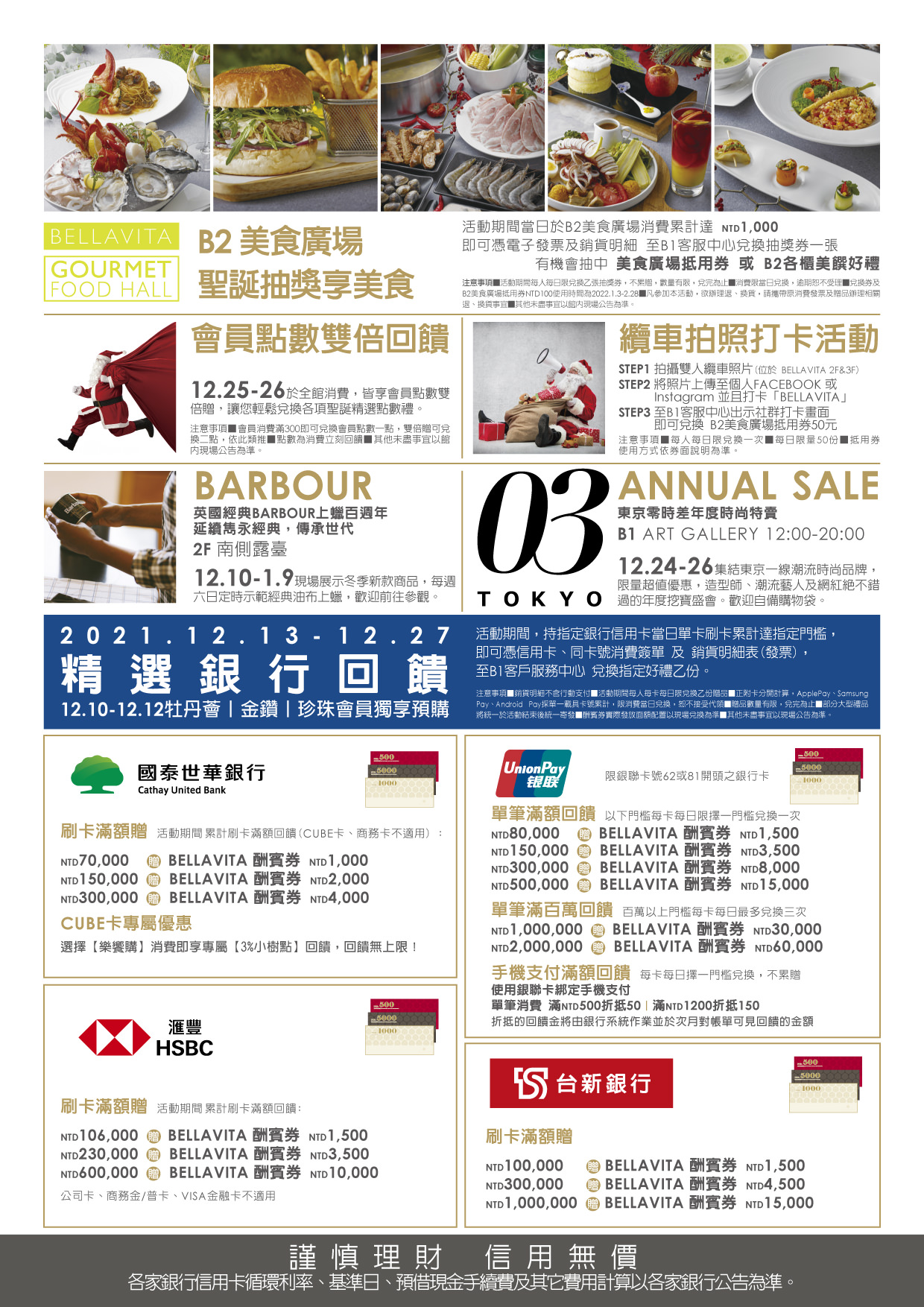 2021聖誕節活動》BELLAVITA 白雪之戀冬日滑雪村│夢幻雪景高空纜車 即刻啟程