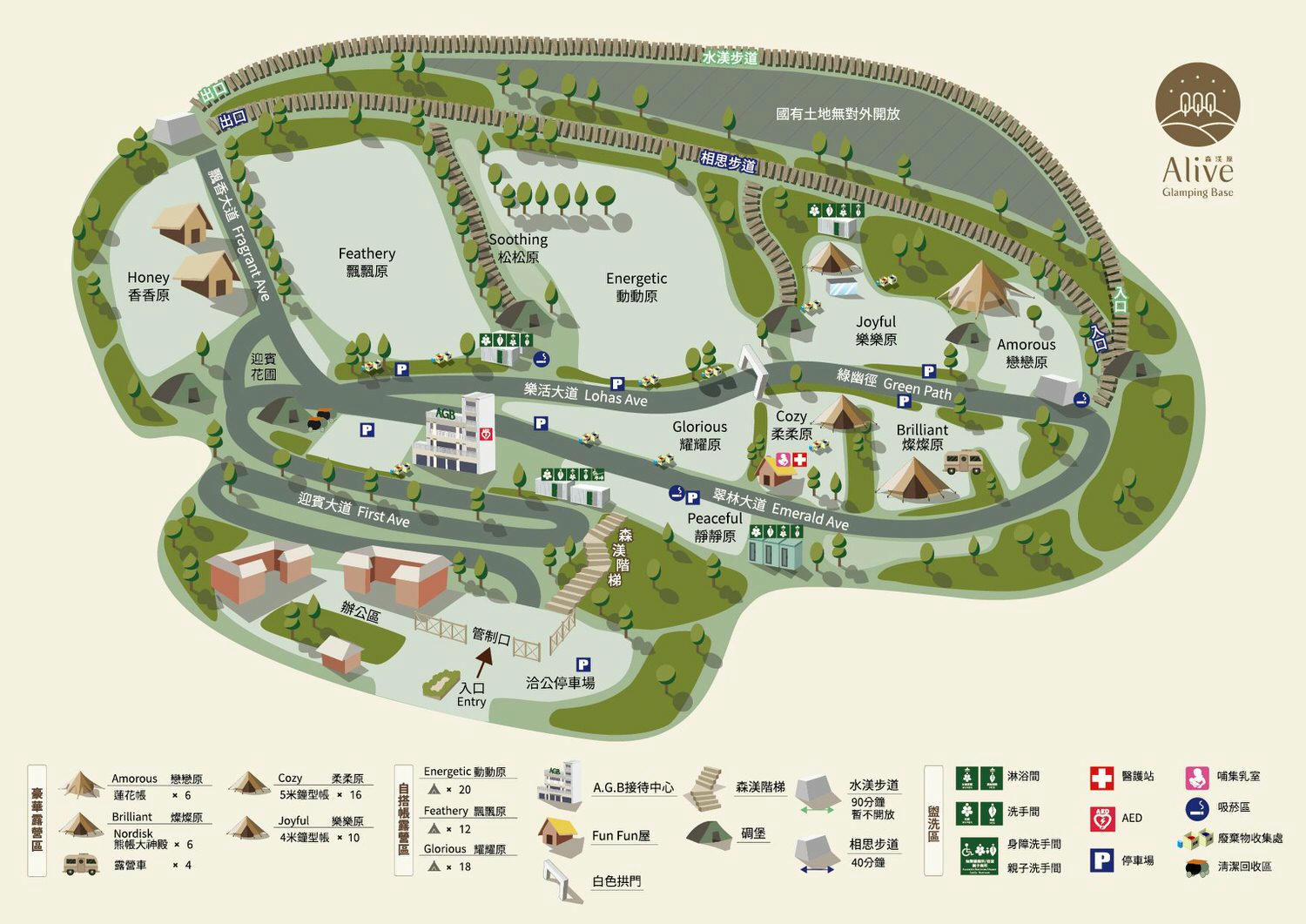 台中外埔住宿|森渼原 Alive Glamping Base|免裝備豪華帳棚新體驗 台中外埔住宿|森渼原 Alive Glamping Base|免裝備豪華帳棚新體驗