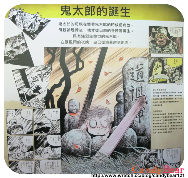 展覽》跟我一起進入 鬼太郎的妖怪樂園