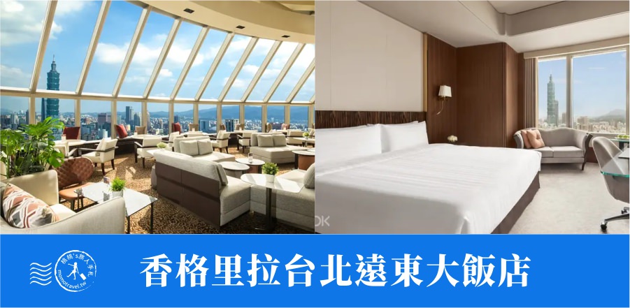 台北10間飯店推薦泳池按摩、一泊二食優惠折扣券