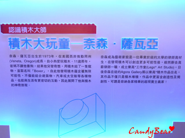展覽》積木夢工廠 拼出你的夢想