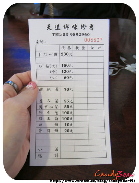 【食記】宜蘭一日小旅行－Part 4♥天送埤味珍香卜肉店