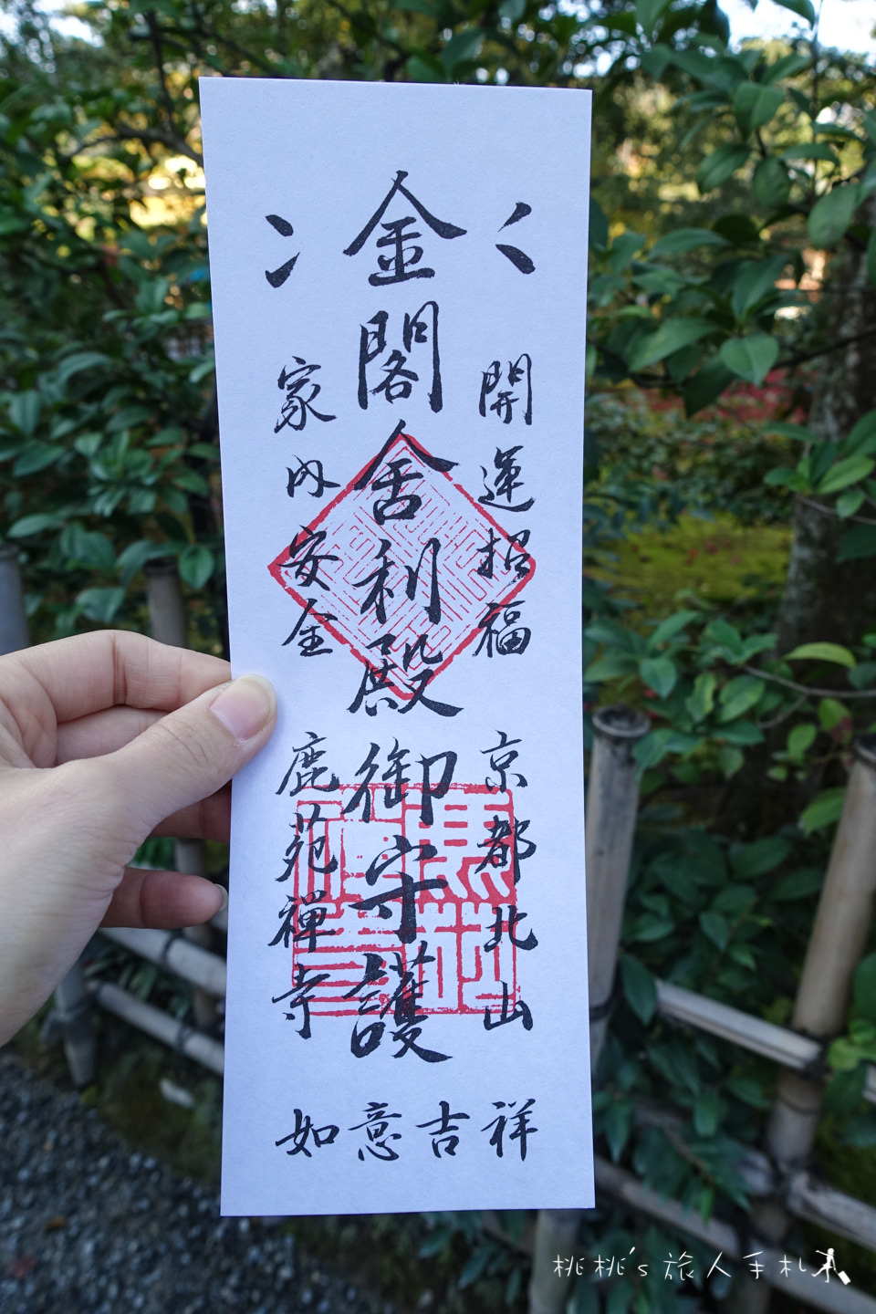 京都景點》金閣寺賞楓 | 交通方式、票價資訊分享