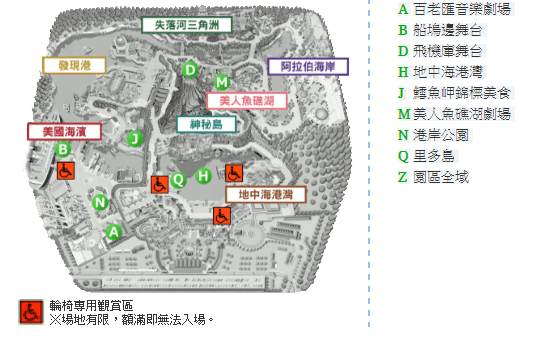 2017東京迪士尼海洋》交通、購票、必備APP、推薦遊樂設施，攻略懶人包