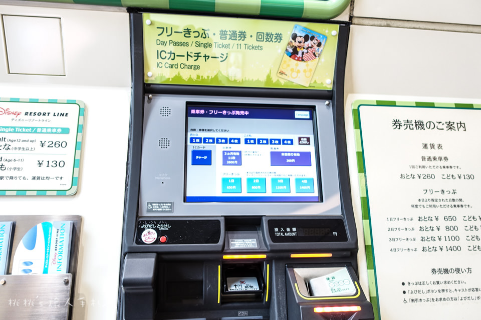 2017東京迪士尼海洋》交通、購票、必備APP、推薦遊樂設施，攻略懶人包