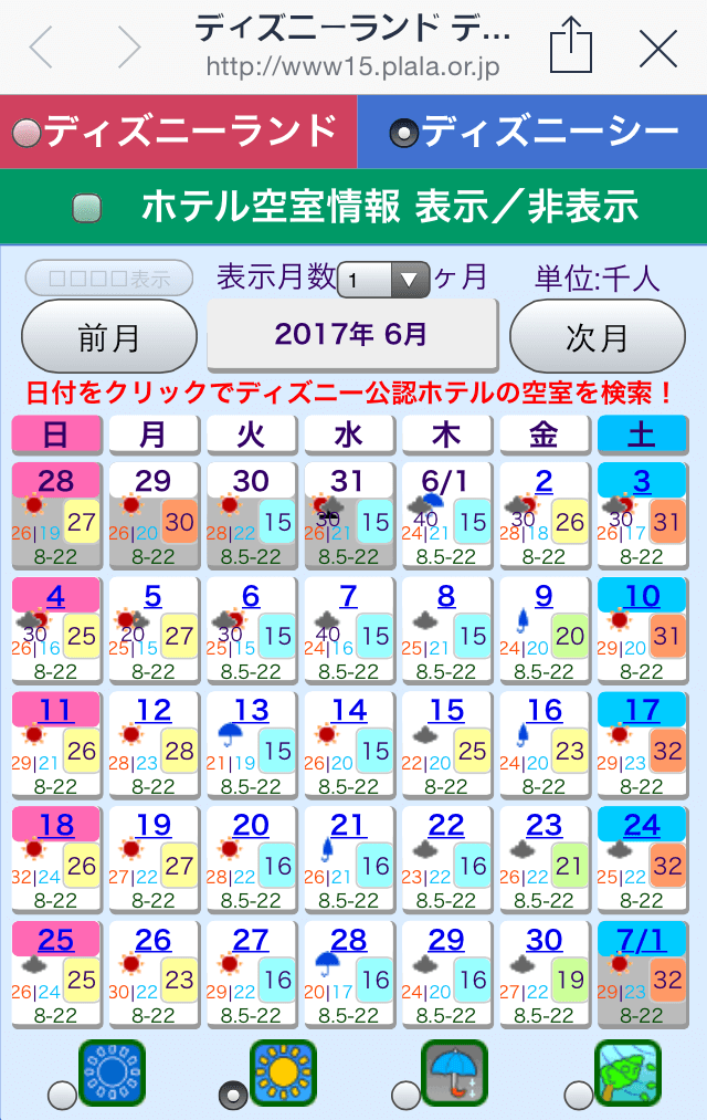 2017東京迪士尼海洋》交通、購票、必備APP、推薦遊樂設施，攻略懶人包