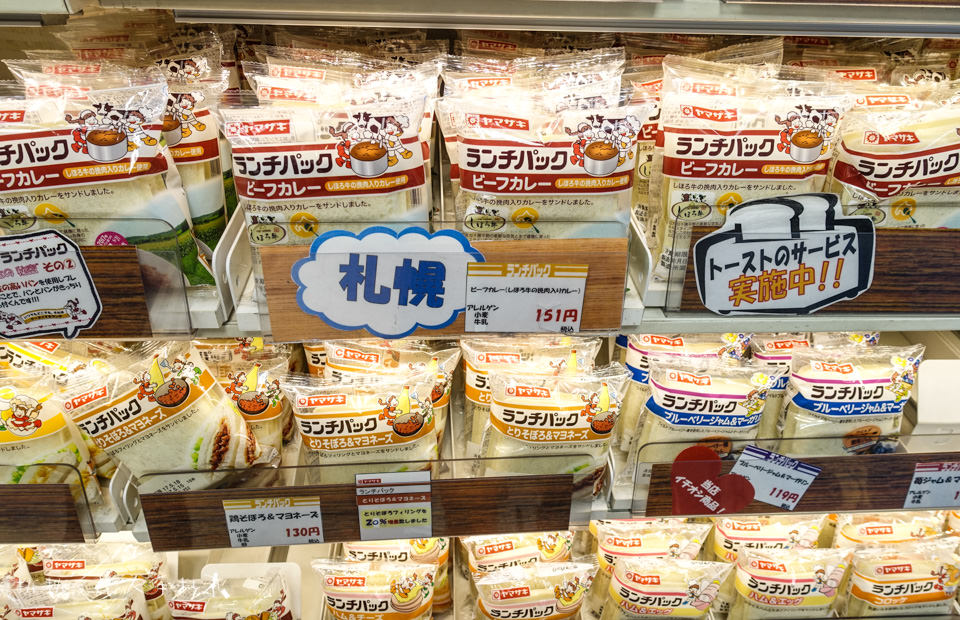 東京美食》池袋 山崎夾心土司│隨手買隨時吃好方便! - 第8張圖