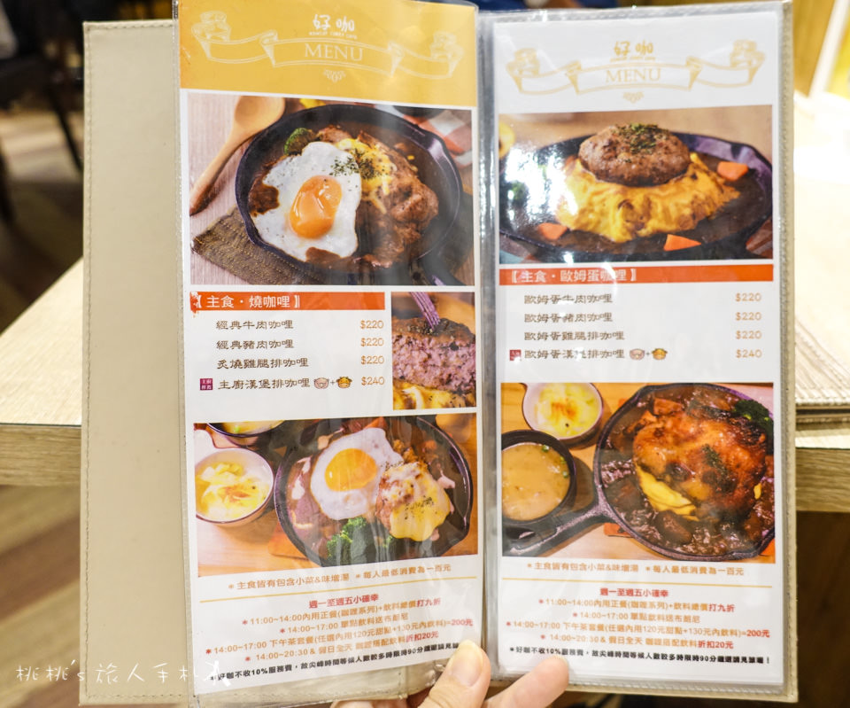 IG打卡美食》好咖 Howcup CURRY CAFE│毛怪蛋糕、彩虹千層你要選哪一個？