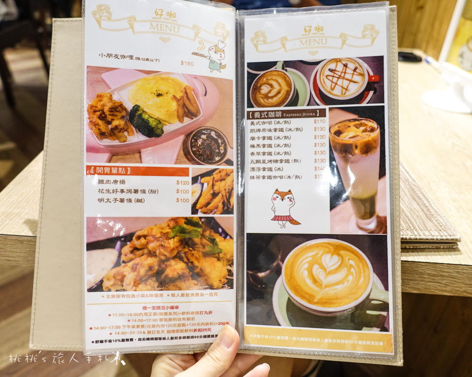 IG打卡美食》好咖 Howcup CURRY CAFE│毛怪蛋糕、彩虹千層你要選哪一個？