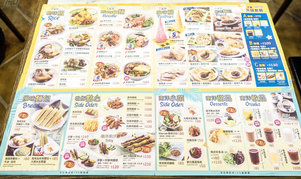 台中美食》Mamak檔星馬料理│草悟道旁正宗馬來西亞風味餐廳