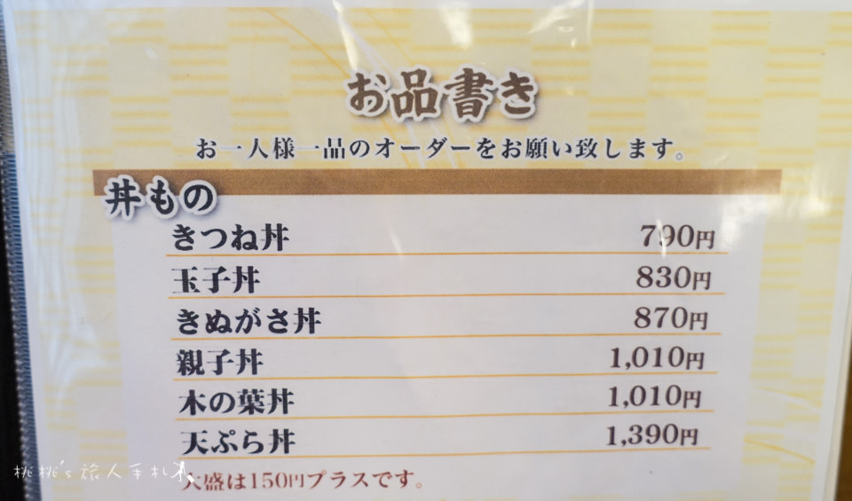 京都美食》ひさご葫蘆親子丼│清水寺附近美食推薦，排隊要搶第一輪！