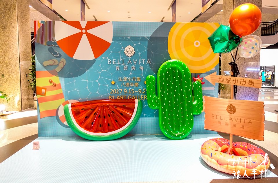 IG打卡景點》BELLAVITA週年慶限定活動-沁涼小市集│快點來拍照打卡吧！