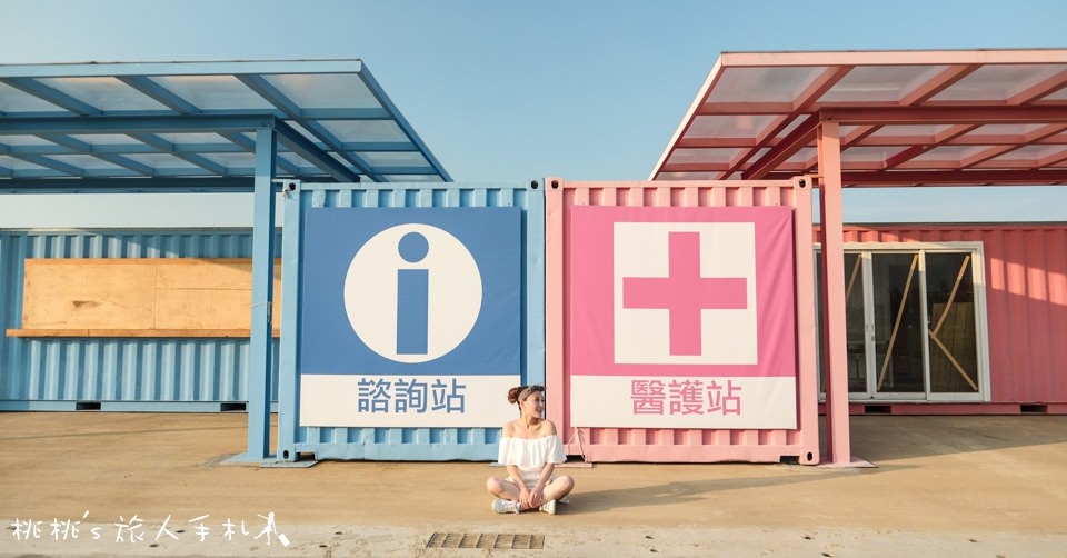 IG打卡景點》桃園新屋氣象站│農博結束場景依在 當地人才知道的美拍私房景點