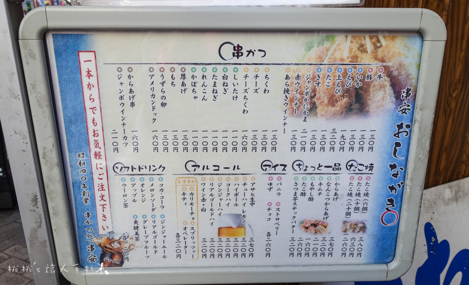 大阪美食》本家章魚燒(本家日本一大たこ)│道頓堀心齋橋排隊人氣章魚燒
