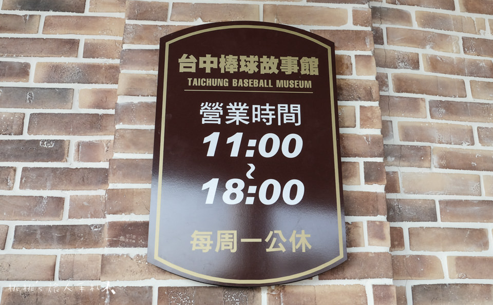 IG打卡景點》台中洲際棒球文創園區│棒球故事館 迷你蛋 貨櫃屋市集 休閒新地標